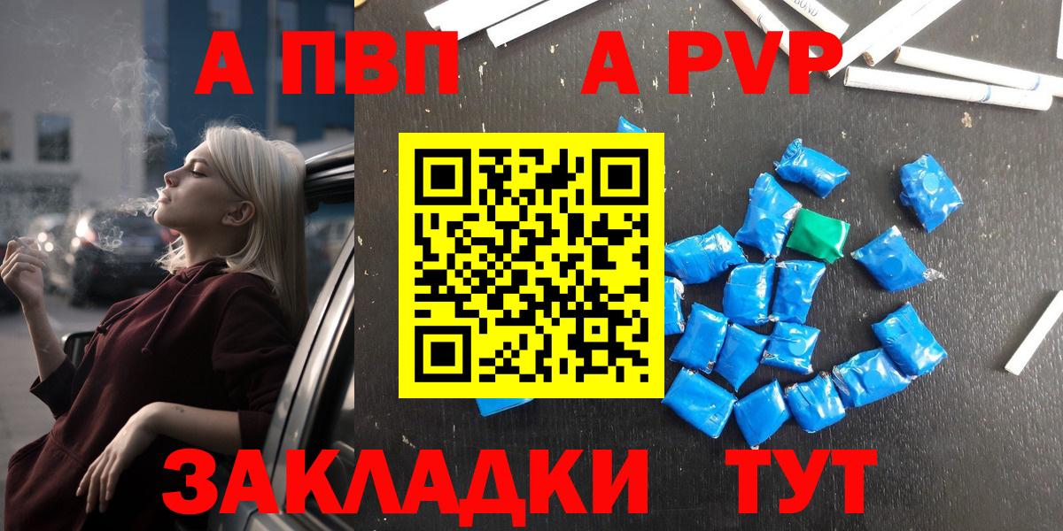 A-PVP крисы CK Киселёвск