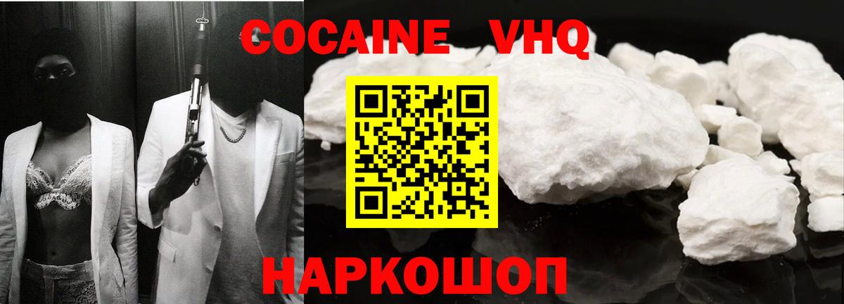 Кокаин Колумбийский Киселёвск