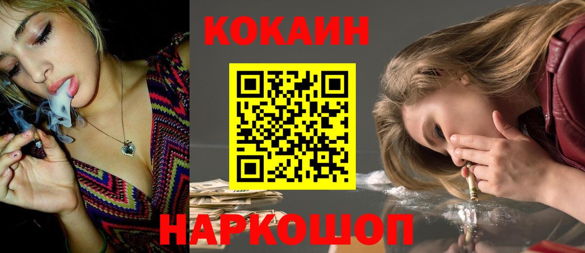 Кокаин 97%  КОКАИН Боливия  Киселёвск  Вход с VPN 