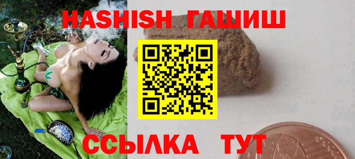 Гашиш Изолятор Киселёвск