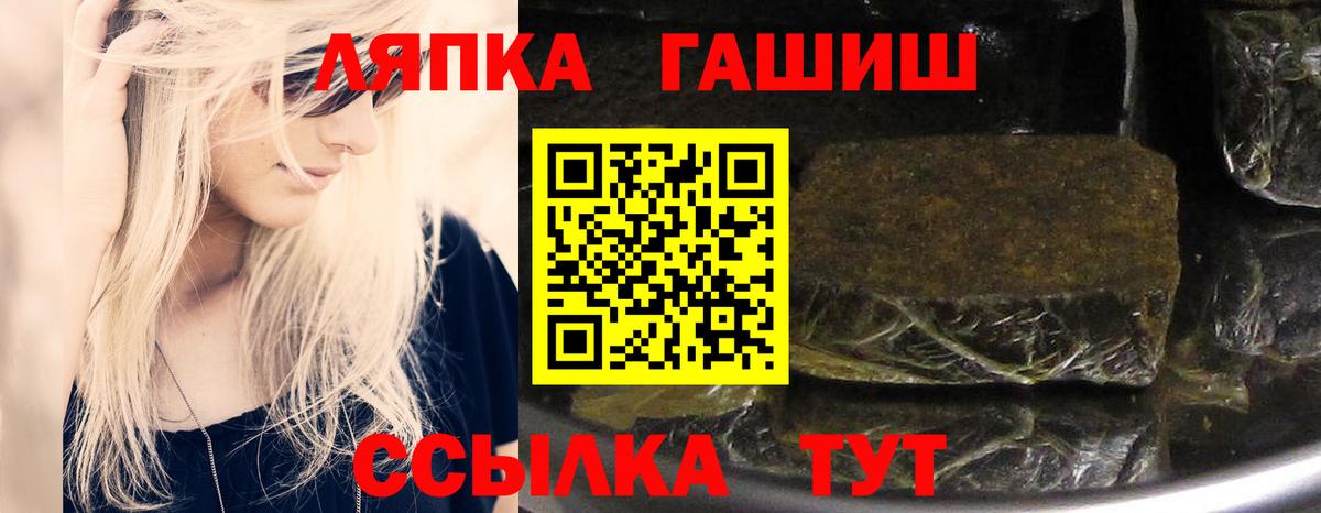 Гашиш гашик  ГАШ индика сатива  Вход с VPN  Киселёвск 