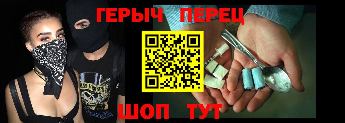 Героин гречка  Вход с VPN  Киселёвск 