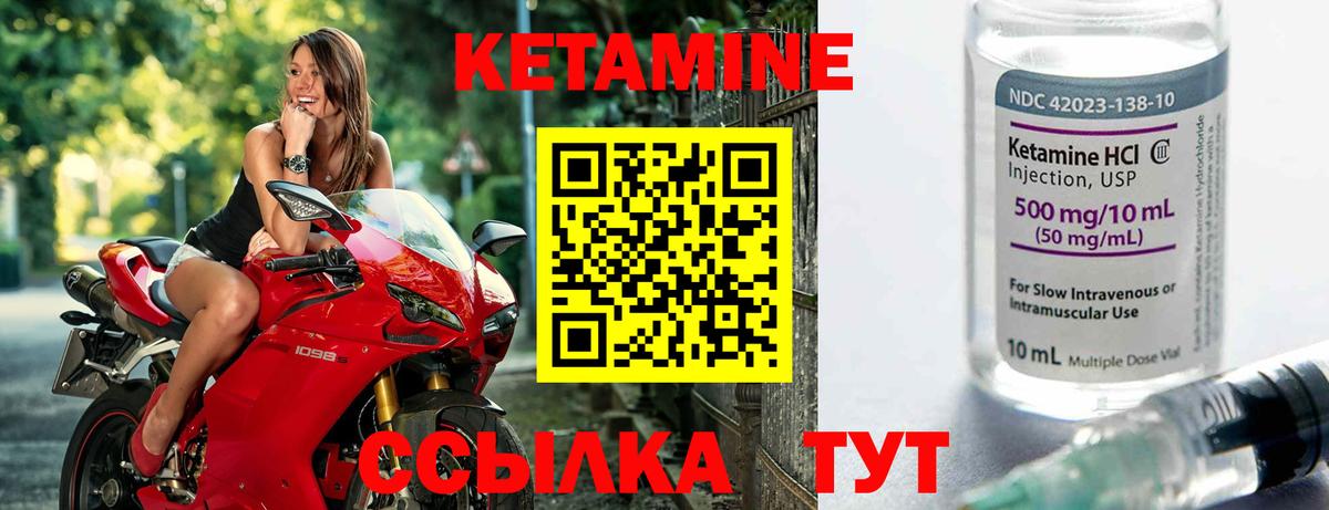 Киселёвск  КЕТАМИН VHQ  Вход с VPN 
