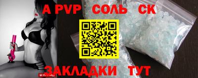 соль ск Гусев