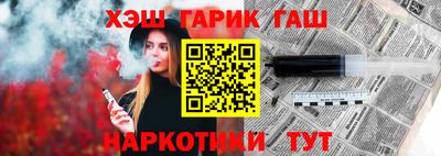 гашишное масло Гусь-Хрустальный