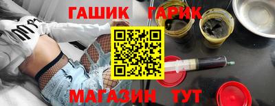 гашишное масло Гусь-Хрустальный