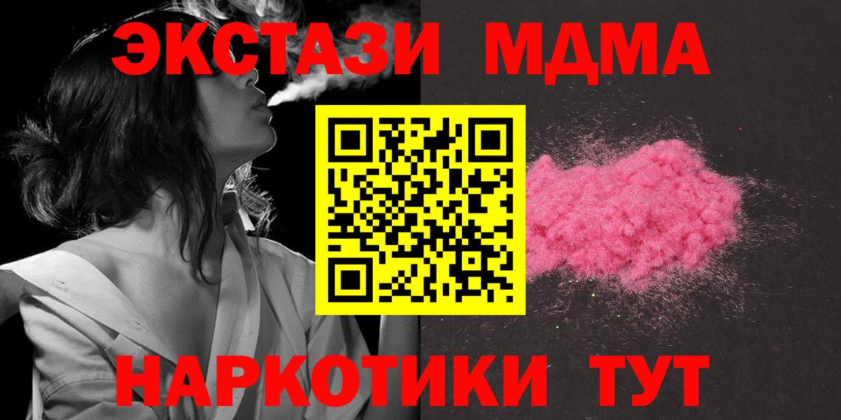 Киселёвск  МДМА  Вход с VPN  MDMA VHQ 