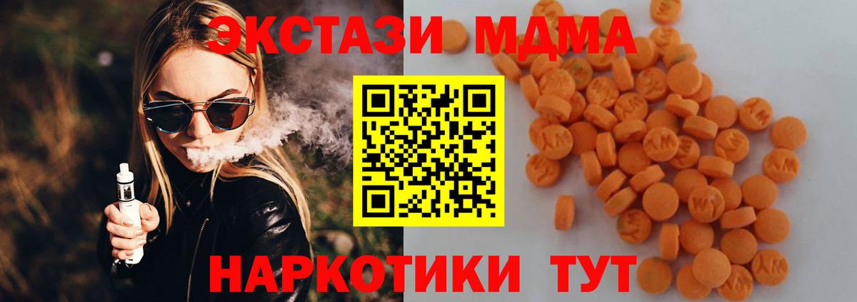 MDMA Molly Киселёвск