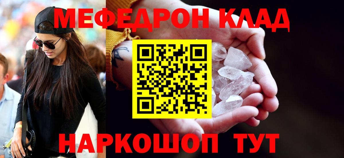 Мефедрон  МЯУ-МЯУ  Вход с VPN  Киселёвск  Меф 4 MMC  Мефедрон мука 
