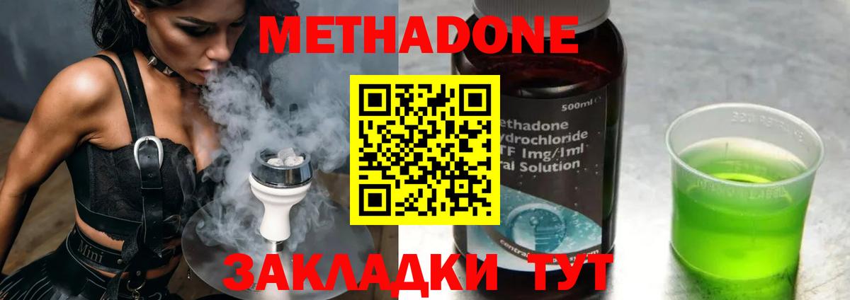 Киселёвск  Метадон белоснежный  Метадон мёд  Вход с VPN 