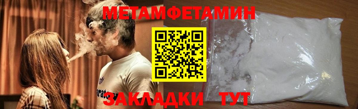 Метамфетамин пудра  Первитин  Вход с VPN  Киселёвск  Метамфетамин пудра 