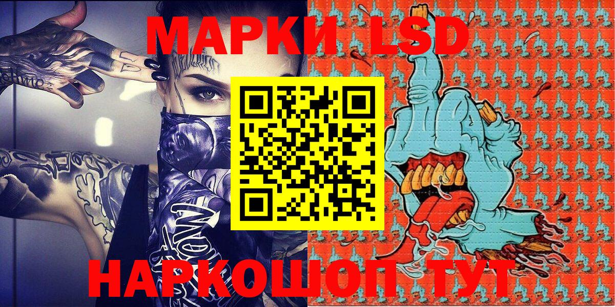 Киселёвск  Марки N-bome  Наркотические марки 1500мкг  Вход с VPN  Наркотические марки 1500мкг 