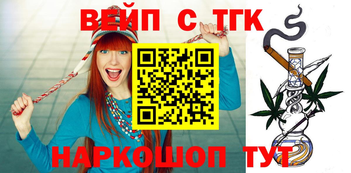 где можно купить   Дистиллят ТГК жижа  Вход с VPN  Киселёвск 