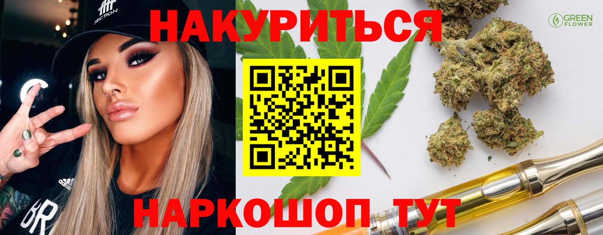 Каннабис гибрид Киселёвск